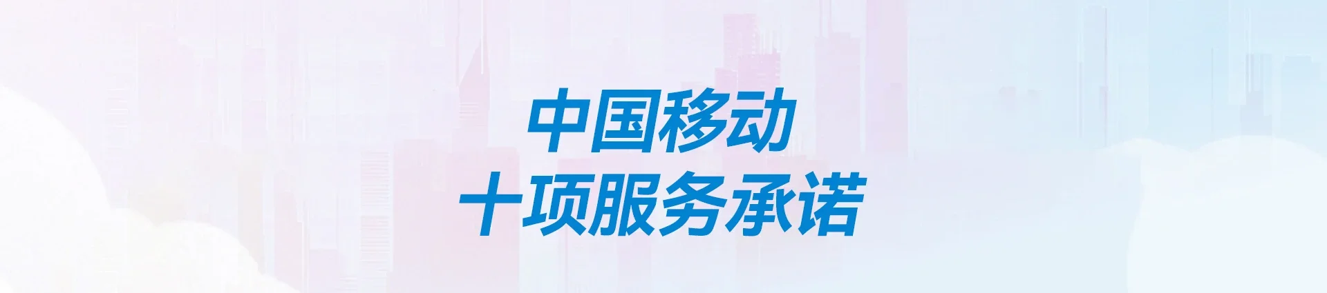 来凤县移动宽带