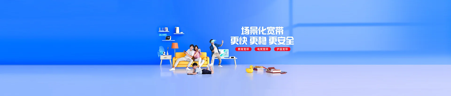 来凤县移动宽带